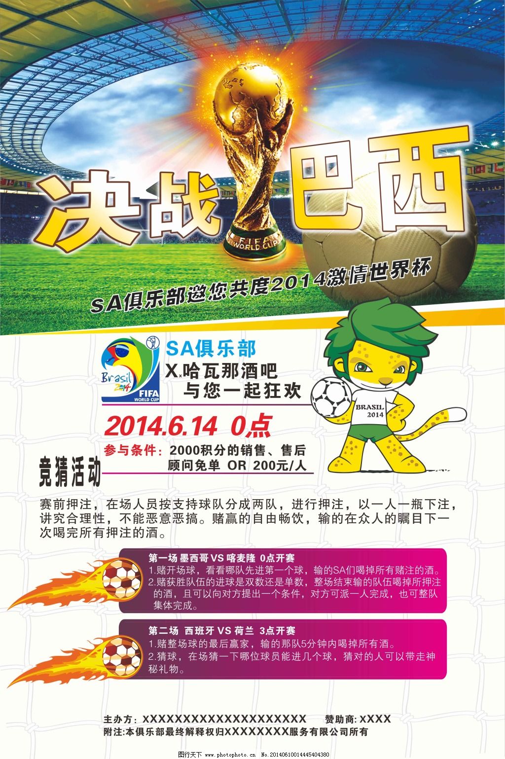 助力提