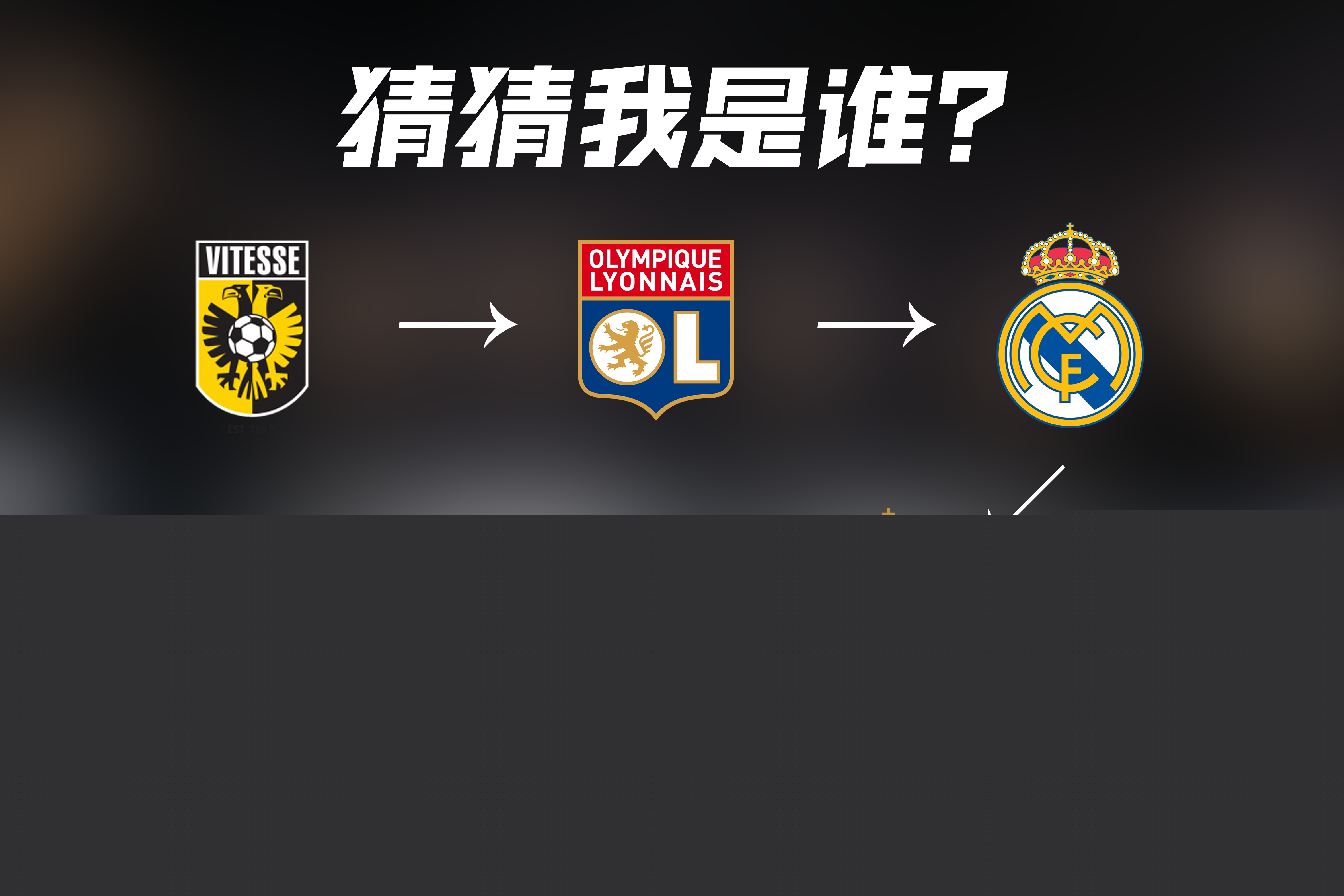误甚至